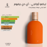 ⁦أورانجي⁩ - الصورة ⁦4⁩