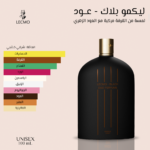 ⁦بلاك عود⁩ - الصورة ⁦3⁩