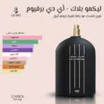 ⁦بلاك ايدي بي⁩ - الصورة ⁦3⁩
