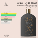 ⁦كري سويت⁩ - الصورة ⁦3⁩